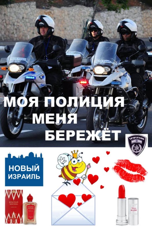 newisrael_police_final