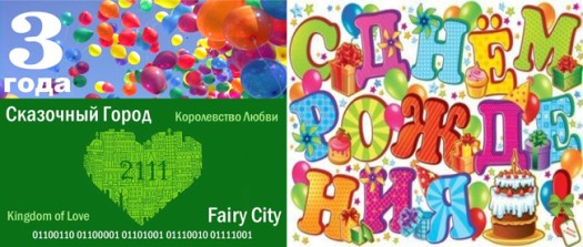 fairy_city_2016