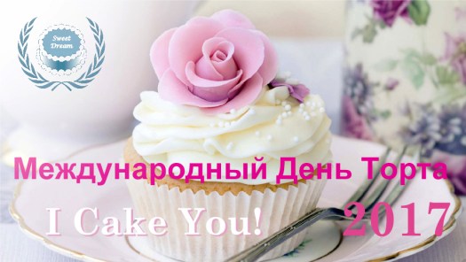 International_Cake_Day_2017