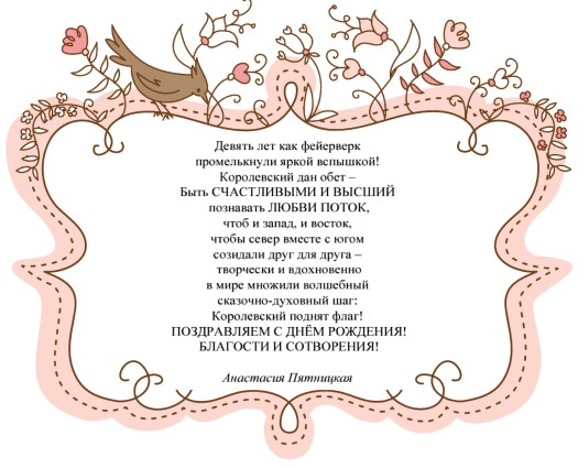 happy birthday poem.jpg