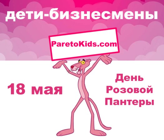 paretokids